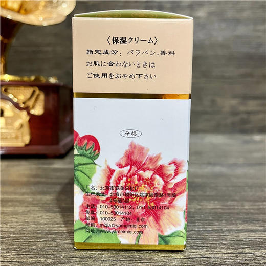 迷奇神奇美容蜜滋润保湿霜面霜40克 商品图6