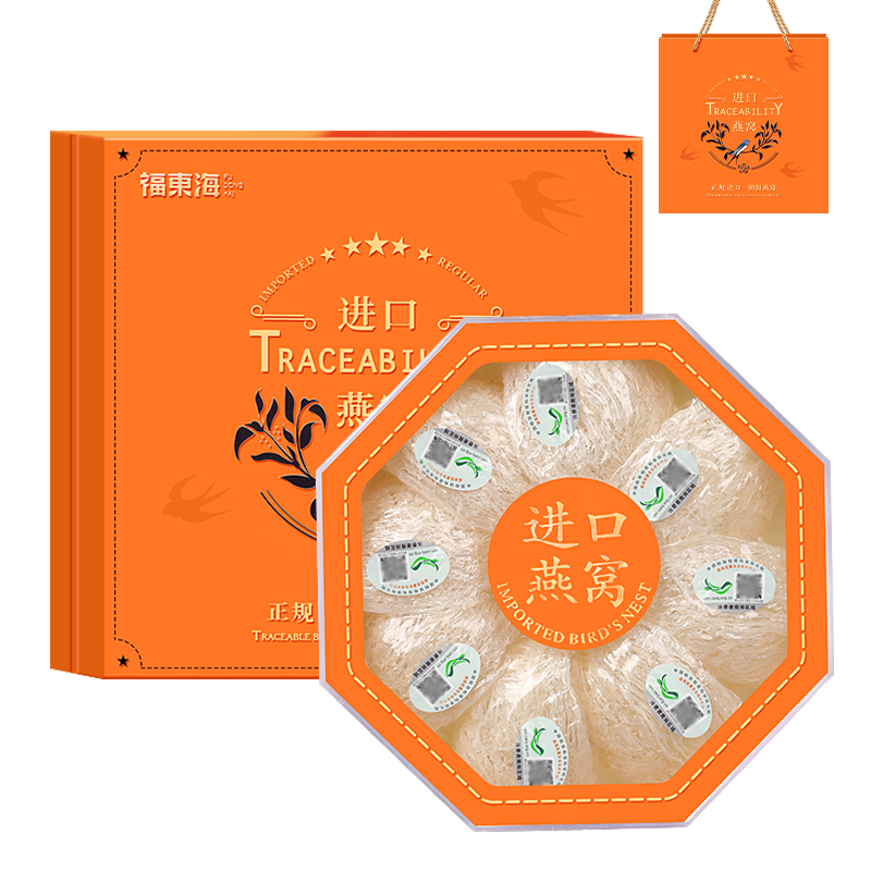 【福东海】 燕窝50g（梳盏）  干燕窝白燕盏礼盒-MD