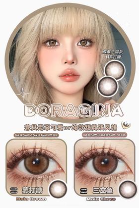 DoraGina 三文鱼 硅水凝胶（年抛型）