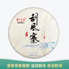 【会员日直播】刮风寨 2019年云南白茶 357g/片 买一送一 商品缩略图0