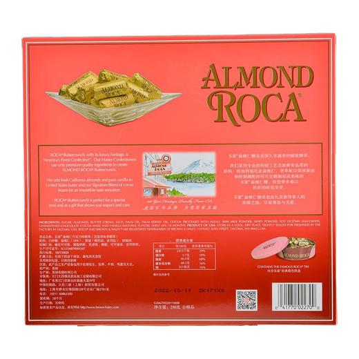 乐家扁桃仁巧克力味糖果250g/罐 商品图2