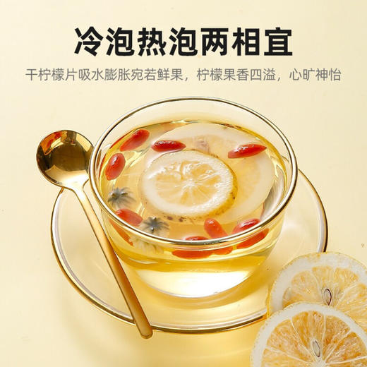 杞里香花草茶冻干柠檬片富含VC维生素C泡水水果茶罐装48g*2罐 商品图4