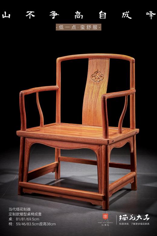 红桥红  家具严选  缅甸花梨(大果紫檀）  【定制81 马蹄腿带束腰方桌 五件套】 商品图5