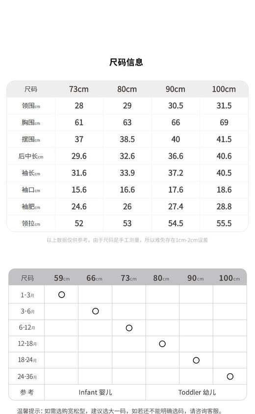 JNBY   22年春款  男女童长袖T恤  YM1130180 商品图5