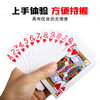 钓鱼扑克牌 商品缩略图1