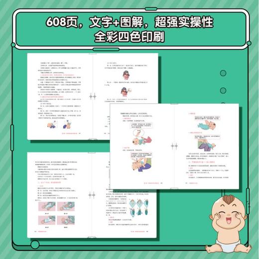 《中国家庭育儿百科》(科学、实用、全面,0~6岁宝宝养育) 商品图1