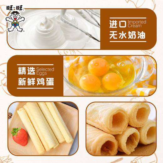 旺旺巧心酥鸡蛋卷 商品图2