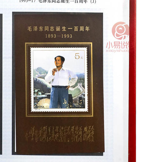 1990~2000年邮票年册！华艺册！老精稀！ 商品图7