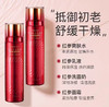 伊思红参水乳霜套 商品缩略图1