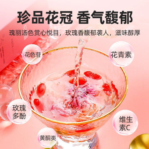杞里香玫瑰花冠茶叶养生茶干瓣玫瑰花草茶平阴重瓣红玫瑰花无硫大朵泡水喝30g*2盒 商品图1