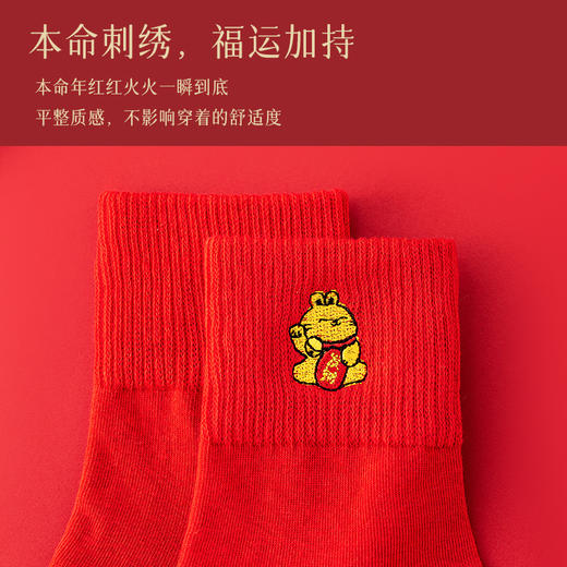 停发】木几良品 刺绣兔年喜庆男女红袜子4双礼盒装 [福利品] 商品图4