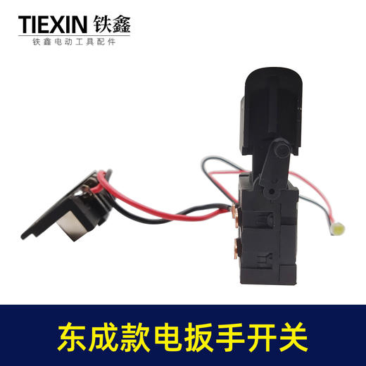 【货号00340】锂电扳手配件东成锂电扳手开关 电动扳手开关 商品图2