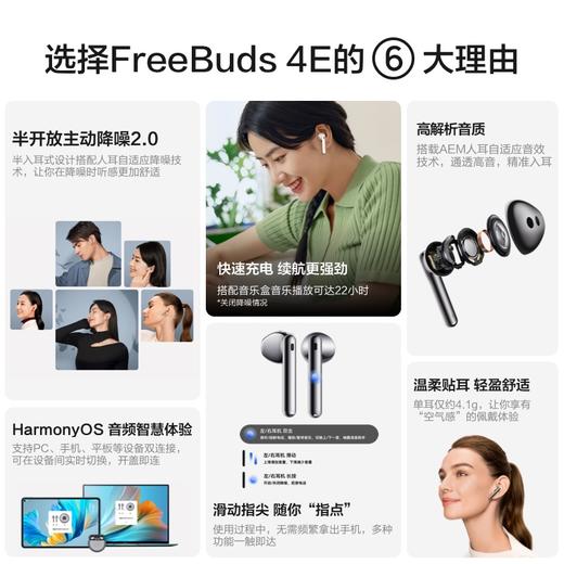 华为HUAWEI FreeBuds 4E 真无线蓝牙耳机 主动降噪半开放入耳式耳机 高解析音质有线充版 商品图4