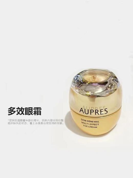 1F【欧珀莱】欧珀莱臻源凝时多效眼霜20g 商品图1