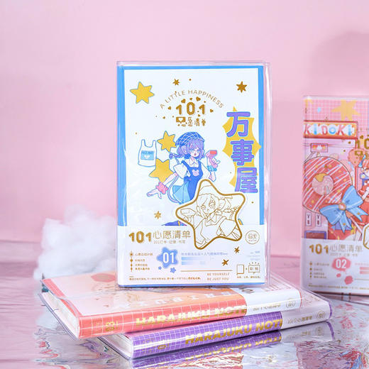 水晶精装*日纪系列（图案随机） 商品图4