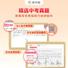 【中考大招+初中手卡】数理化一、二轮复习 懂中考更懂初三 商品缩略图8