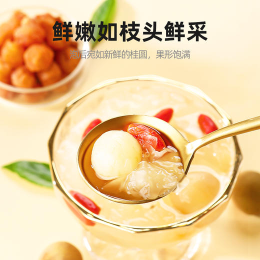 杞里香福建莆田特产龙眼干500g无核桂圆肉干非8a特级 商品图4