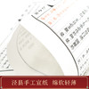 《春秋左传》（二函十六册）手工宣纸线装繁体竖排 商品缩略图6