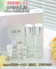 olay玉兰油水乳抗糖美白六件套 商品缩略图2
