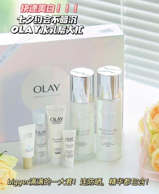 olay玉兰油水乳抗糖美白六件套 商品图2