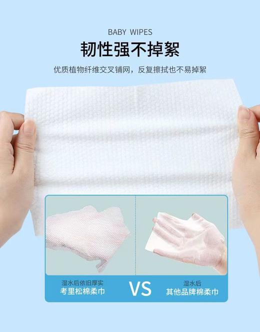 考里松亲肤60抽棉柔巾1包 商品图2