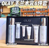 olay玉兰油水乳抗糖美白六件套 商品缩略图0