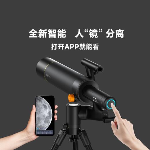 当当狸TW1智能天文望远镜 高倍高清 观星观景户外旅游家用科普早教电子望远镜 商品图5