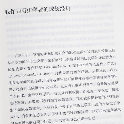 费尔南 • 布罗代尔《论历史》（上下册） 商品图2