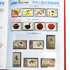 1990~2000年邮票年册！华艺册！老精稀！ 商品缩略图5