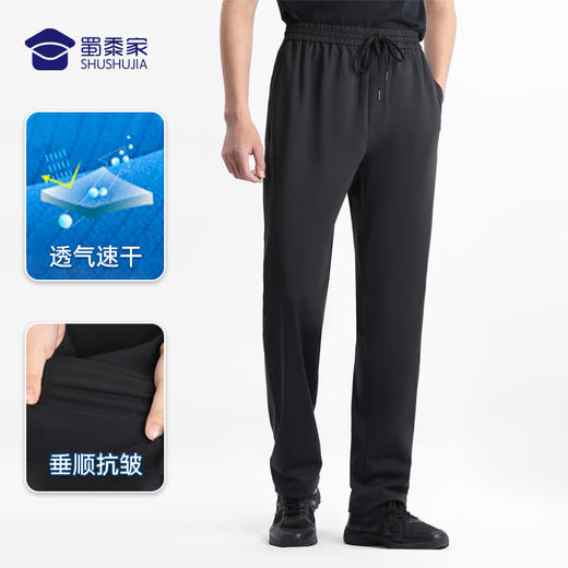 【抗皱速干休闲长裤/清仓】弹力运动长裤宽松直筒通勤裤 商品图0