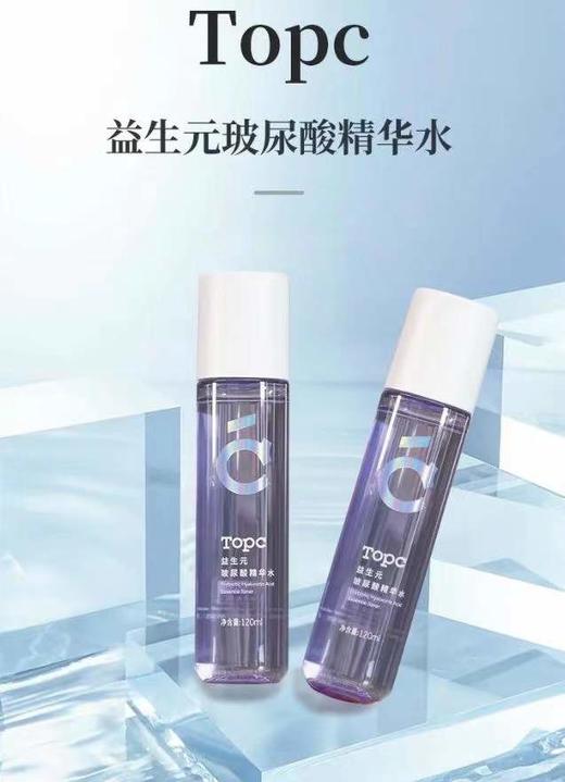 益生元玻尿酸精华水｜祛痘膏同团队研发，含7D玻尿酸，经敏感肌测试，可湿敷（120ml送湿敷棉） 商品图5