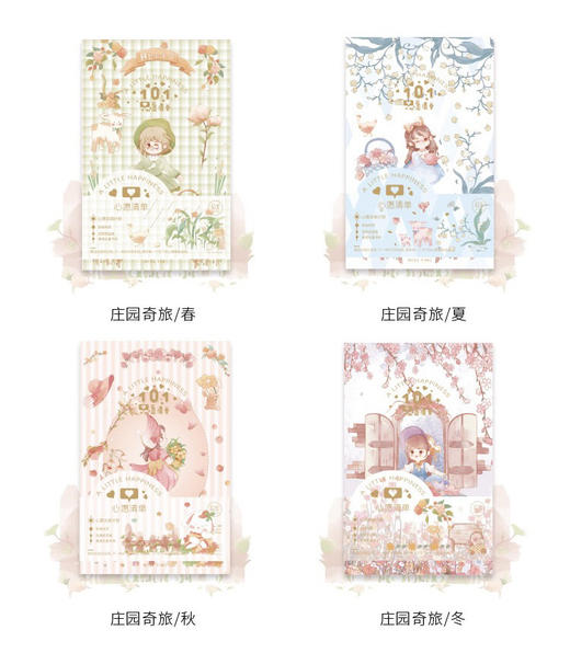 水晶精装*日纪系列（图案随机） 商品图5