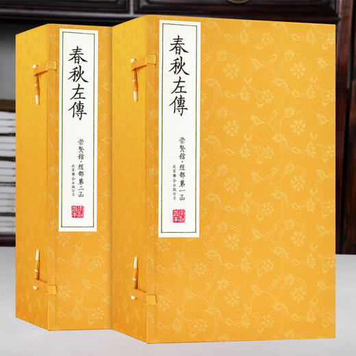 《春秋左传》（二函十六册）手工宣纸线装繁体竖排 商品图0