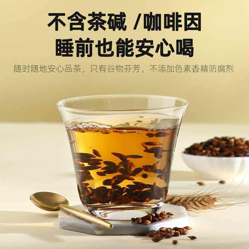 秒杀不参与满赠【杞里香大麦茶】精制大麦茶238g原味浓香型麦茶包邮烘焙 口味纯正 麦香浓郁