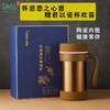 【半山书局】B14F丨仙藤汉方养生保温杯 商品缩略图0