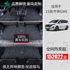 御马汽车丝圈脚垫适用 广汽传祺M8脚垫 GS8脚垫 M6七座脚垫专车 商品缩略图0