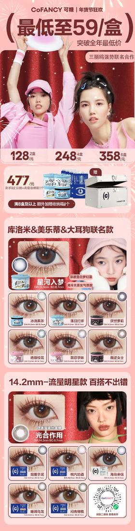 🔗今日推荐 con：Cofancy 冰滴黑茶 