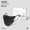 舒美佳KN95口罩一次性口罩3d立体高颜值经典黑白灰男女冬季透气版 商品缩略图1