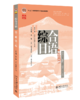 综合日语（第二册）（第三版） 彭广陆，（日）守屋三千代 北京大学出版社 商品缩略图0