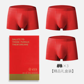 停发】樱姿娜 男士大红本命年内裤礼盒3条装[福利品]