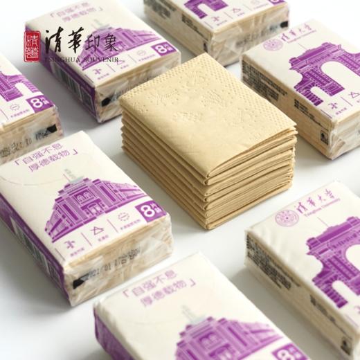 清华大学本色迷你手帕纸 商品图1
