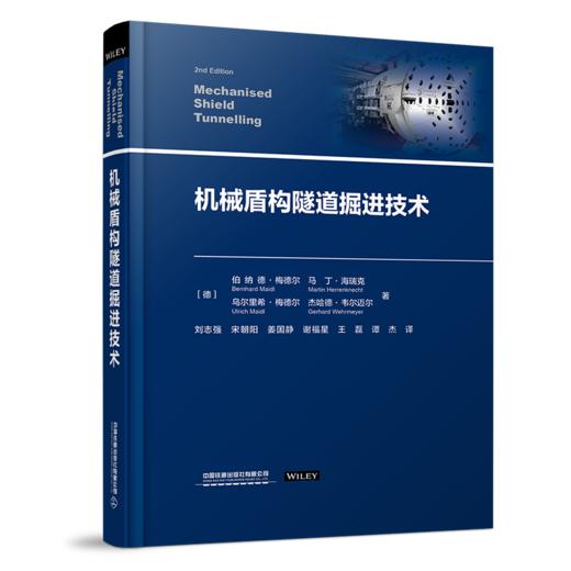 978-7-113-29065-8  机械盾构隧道掘进技术 商品图0