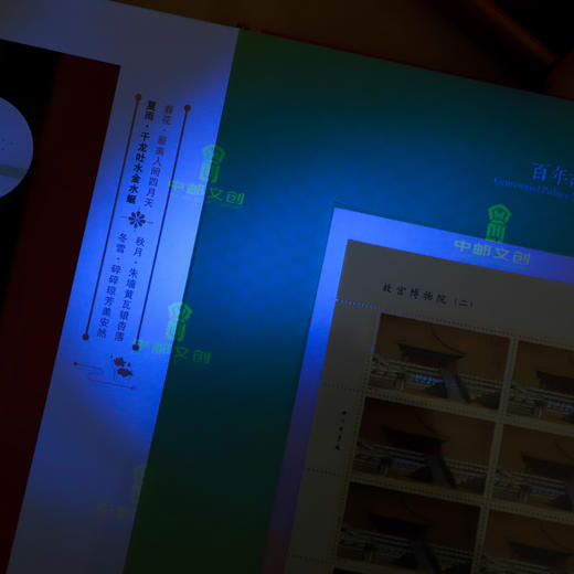 《百年故宫•四季典藏》105枚邮票+1枚纪念封 尽显故宫四季变化 商品图8