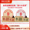 【新品预售】澜沧古茶2023年0081+007全家福 商品缩略图0