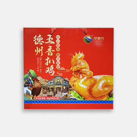 【莹丽方】德州五香扒鸡 冠香莲扒鸡