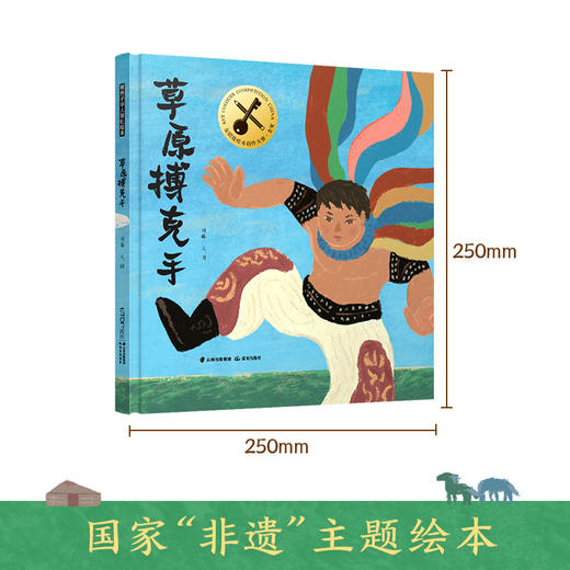 草原搏克手 商品图3