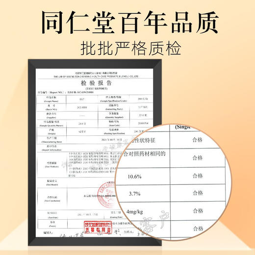 【正宗同仁堂品牌】北京同仁堂 百合200g 百合干 龙牙百合 瓣大肉厚 膳食滋补养生 百合银耳莲子羹原料SY 商品图5