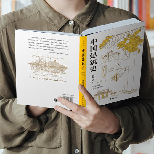 中国建筑史(清华大学古建筑研究所所长楼庆西教授导读推荐) 商品图5