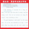 一本·中考英语满分作文·练字帖 商品缩略图3