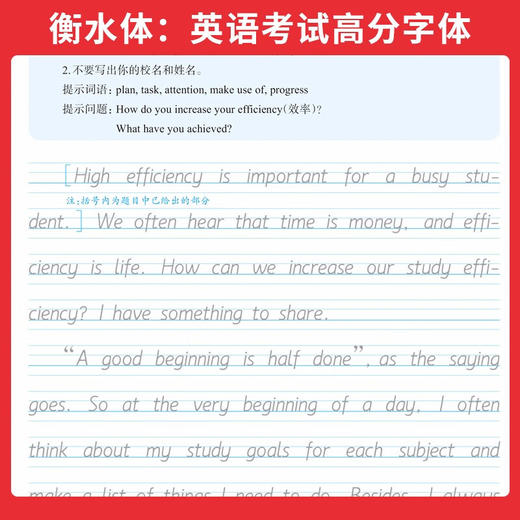 一本·中考英语满分作文·练字帖 商品图3